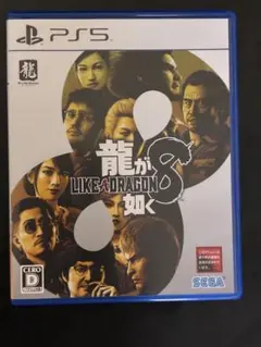 龍が如く8 PS5