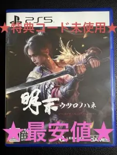 ウツロノハネ PS5 コード未使用