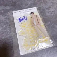 Kis-My-Ft2 アクリルスタンド 玉森裕太　アクスタ　キスマイ