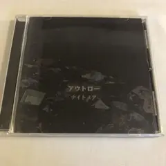 ナイトメア／アウトロー