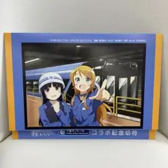 俺の妹がこんなに可愛いわけがない×千葉モノレール　コラボ記念切符