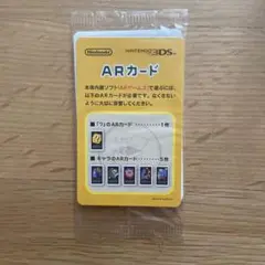 （未開封・公式） Nintendo 3DS ARカード 6枚セット