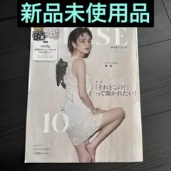 オトナミューズ 2025年10月号 雑誌のみ