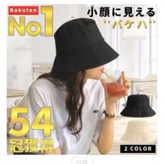 バケハ 試し被りのみです YMGS