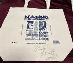 【新品未使用】アイドルナンノ南野陽子40th夜なべDE直筆サイントートバッグ青