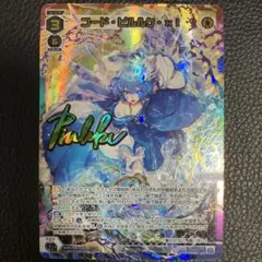 ウィクロス コード・ピルルク xi UR 初期エラー品 アーティファクト様専用）ウィクロス コード・ピルルク xi UR