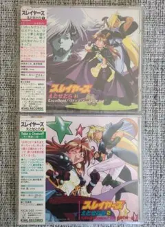 スレイヤーズえとせとら 1,2 セット