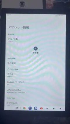 TAB10 シルバー Android 15 タブレット