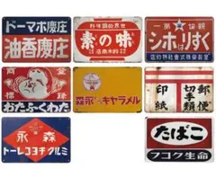 9-103 ブリキ看板　アメリカン雑貨　インテリア　昭和レトロ8枚セット