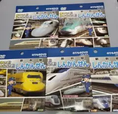 のりものDVD 新幹線 5巻セット