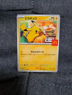 ポケモンカード マクドナルド マックプロモ ピカチュウ