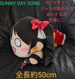 2025年最新】sunny day song 寝そべりの人気アイテム - メルカリ