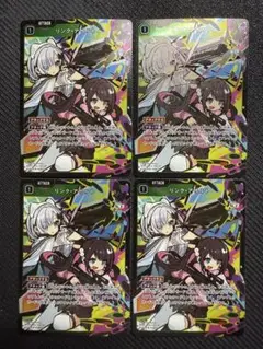 クロスタ リンク アサルト SR 4枚