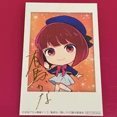 推しの子 ナムコ限定 箔押しサイン入りチェキ風カード 有馬かな ☆