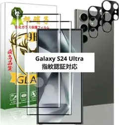 ⭐未使用⭐Galaxy S24 Ultra ガラスフイルム 2点セット