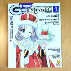 2025年最新】電撃g's magazine 2003の人気アイテム - メルカリ