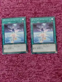 遊戯王　サンアンドムーン　2枚　ノーマル