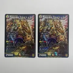 デュエルマスターズ バラデスメダル 2枚セット