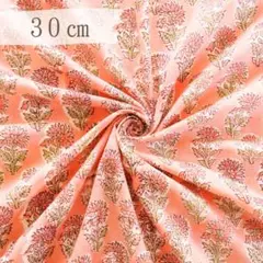 A252. インド買付｜ブロックプリント生地（綿100％・30cmカット）