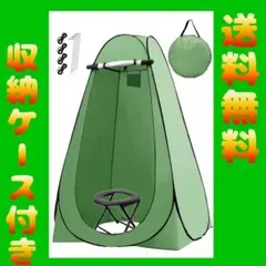 簡易トイレ ポータブルトイレ 仮設トイレ ワンタッチテント 防災グッズ グリーン