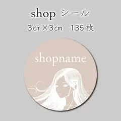 ショップシール　女性 135枚　3センチ×3センチ