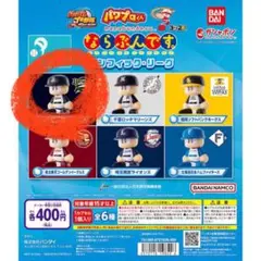 パワプロくん ならぶんです パ・リーグ オリックス・バファローズ ガチャ