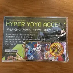 コロコロコミック　付録　9月号