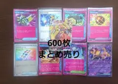 ポケモンカード600枚まとめ売り 約１kg 引退品 メルカリ便 早い者勝ち