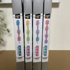 終物語 4巻セット 西尾維新 講談社