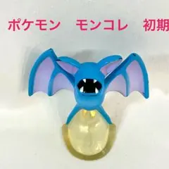 初代 ポケモン モンコレ ズバット ゴルバット セット モンコレ ズバット、ゴルバット、クロバット 初期