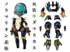オンライン限定！ 新品未開封 リンクトラベラーズ SIDE:C 素体＋外装＋装備