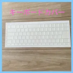 即購入OK❤️ NEC VersaPro J VF/VE/VM キーボードカバー