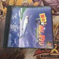 海のぬし釣り　宝島に向かって　ps1 ソフト