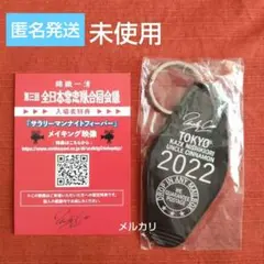 【非売品 未使用】錦織一清 キーホルダー とメイキング映像カード