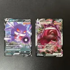 ポケモンカード　ゲンガー　vmax