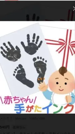 【パッとポン】赤ちゃんの手形・足形インクキット　２点セット