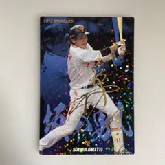 坂本勇人 2015年 サイン入りスターカード