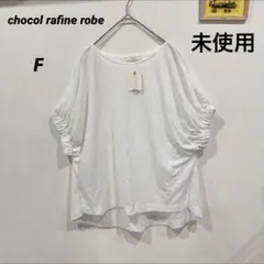 chocol rafine robeホワイト ルーズフィット トップス