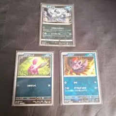 ポケモンカード 3枚セット アズマオウ ニドラン♀ ソロア