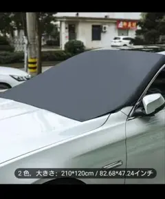 マグネットサンシェード 夏 冬