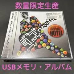 数量限定生産/新品未開封品/USBメモリアルバム/布袋寅泰/モダン・タイムス・ロ