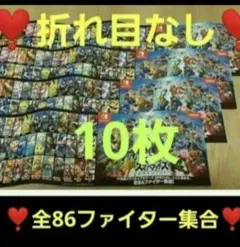 大乱闘スマッシュブラザーズ❣️ロングチラシ　10枚