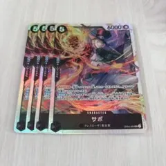 サボ SR OP04-083 4枚セット 謀略の王国