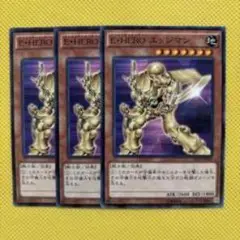 E・HERO エアーマン 3枚セット