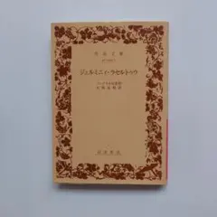 ジェルミニィ・ラセルトゥウ