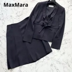 美品♡ マックスマーラ セットアップ ジャケット スカート 銀タグ 40 L