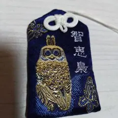 秩父神社 智恵ふくろうの守り