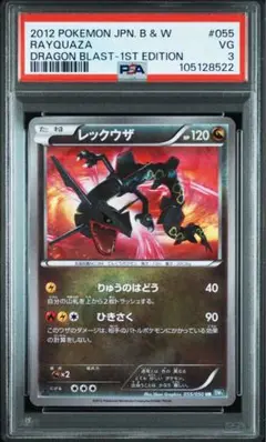 レックウザ UR BW5 リューズブラスト 055/050 2025年最新】レックウザ UR bw5 リューズブラストの人気アイテム