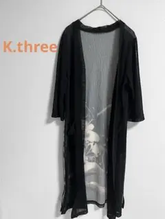 K.three ケイスリー 透け感のあるブラックロングカーディガン M〜L