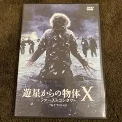 遊星からの物体X ファーストコンタクト('11米)